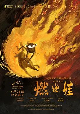 欧歌影视界面